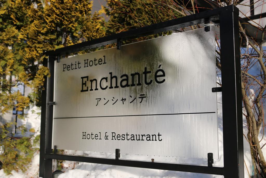 Petit Hotel Enchante Hakuba Bagian luar foto